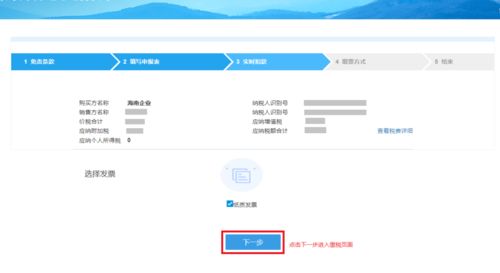 電子稅務(wù)局操作指引 代開講課費(fèi)、培訓(xùn)費(fèi)普通發(fā)票及支付結(jié)算全流程詳解