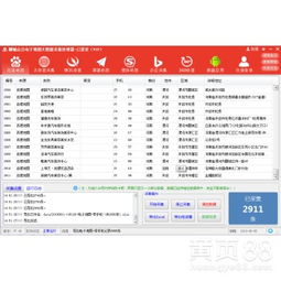 解鎖數(shù)字商機 智能提取電子地圖實體店聯(lián)系信息的軟件及其安全考量