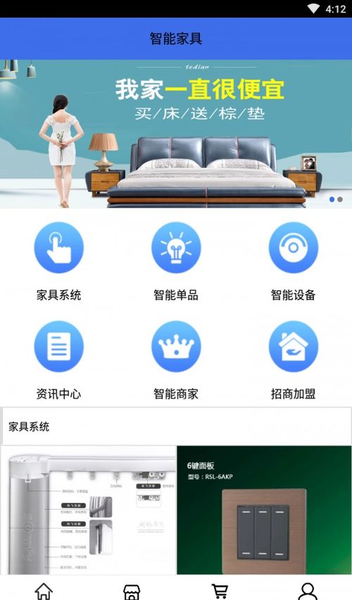 智能家居APP新版發布，安全與便捷雙管齊下